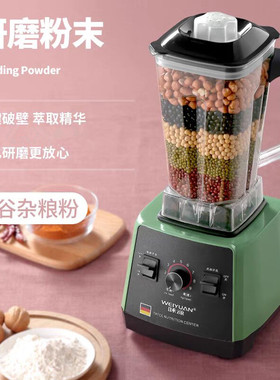 德国味源商用破壁机奶茶店碎冰沙