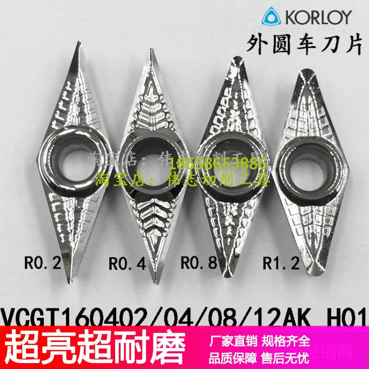 VCGT160408厂家直销PCD金刚石CBN氮化硼车刀片VCGW160408轮毂刀 - 图3