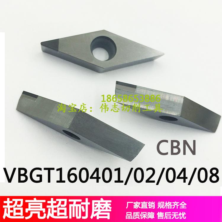 VBGT160404厂家直销PCD金刚石CBN氮化硼车刀片VBGW160404