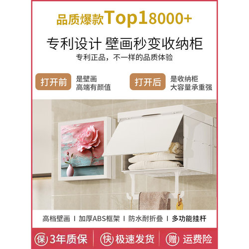 浴室防水置物架洗澡放衣服神器卫生间壁画折叠收纳柜免打孔收纳架 - 图0