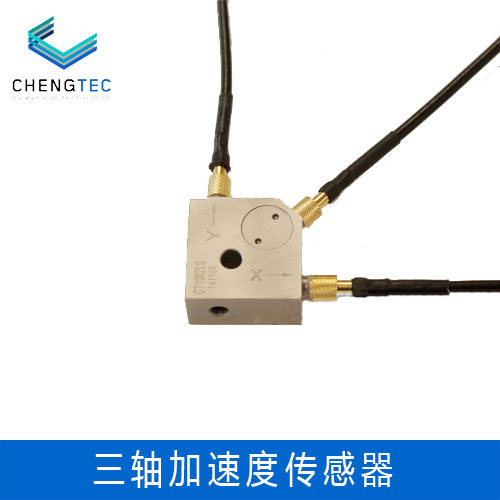 澄科三轴加速度传感器CT1010LS三维加速度计ICP/IEPE型50g - 图2