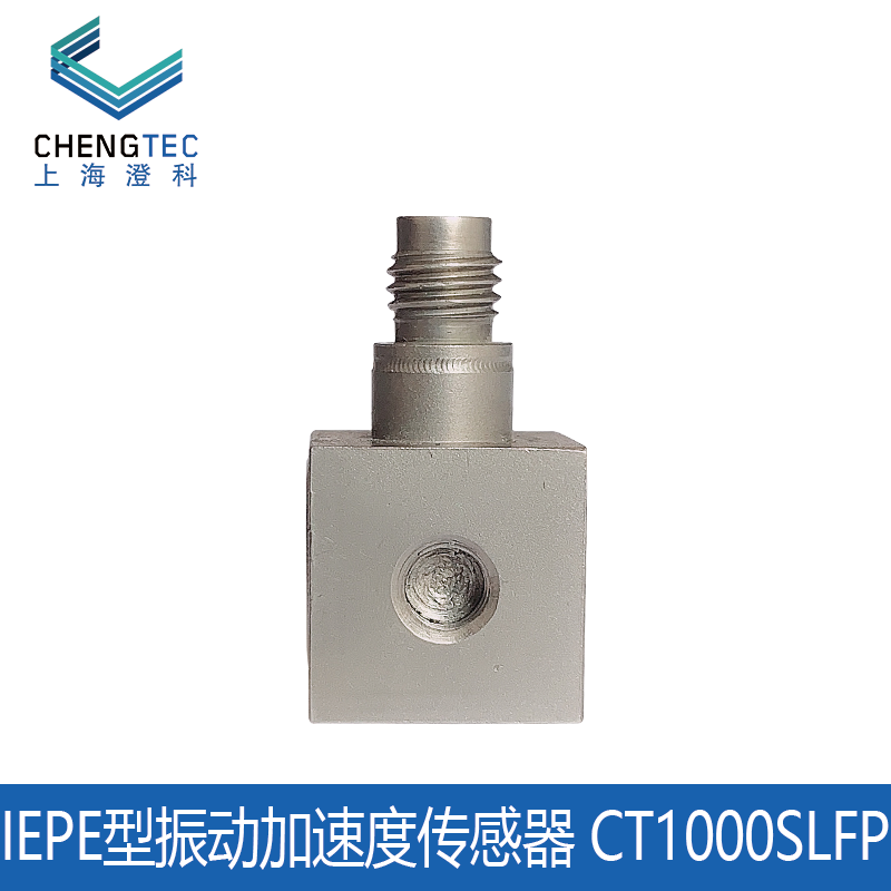 澄科三轴加速度传感器CT1000SLFP   ICPIEPE大冲击振动测试1000g - 图2