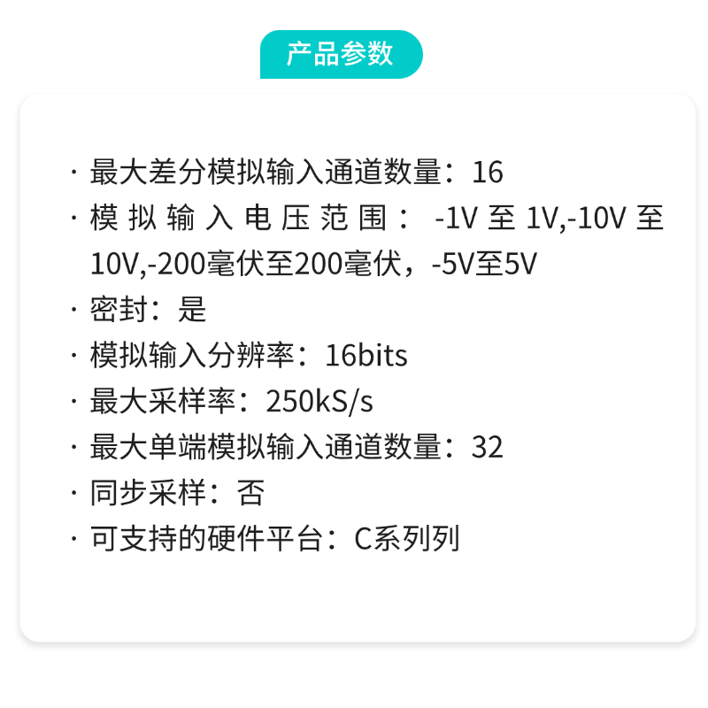 美国NI 9205弹簧端子32通道电压输入模块±10V 250kS/s 16位 - 图0