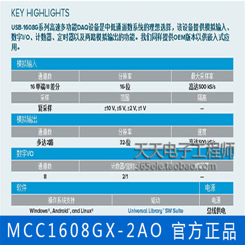MCC1608GX-2AO USB数据采集卡 16位 500K 8路DIFF 2路模拟输出 - 图2