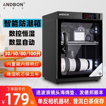 Ande Bao Drying Cabinet Electronic Anti-Tide Box Lens Single Counter Camera Photographic Equipment Capacitive Microphone Constant Wet Moisture Protection Tea Puer Red Green White Tea Preservation Cabinet Number Of Expatter Numerical Control Full Automatic