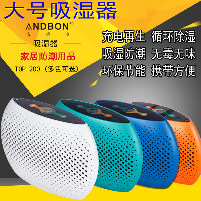 家用電子乾燥吸溼除溼卡保險櫃衣櫃鋼琴鞋櫃櫥櫃除溼器迷你抽溼機