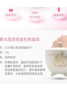 爱丽公主屋凡尔赛水晶散粉