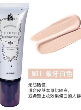 爱丽公主屋珍珠亮白bb霜