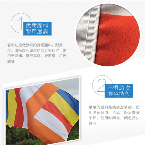 包邮正品国旗 旗帜定做双面印刷不褪色世界各国国旗 4号旗子彩旗 - 图2