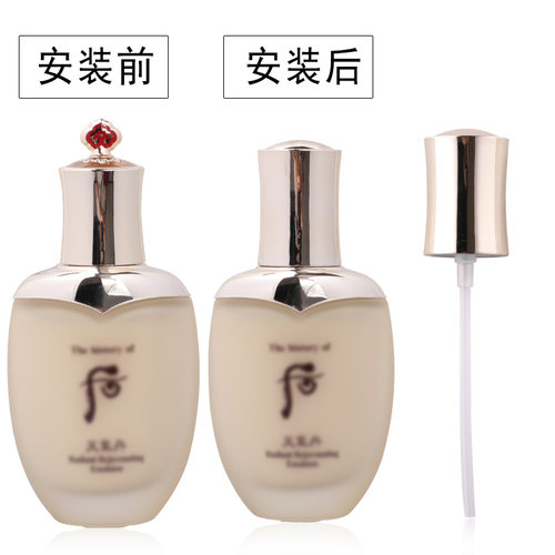 后天气丹乳液按压泵头水妍拱辰享水乳泵头津率享水乳按压泵压嘴头 - 图3