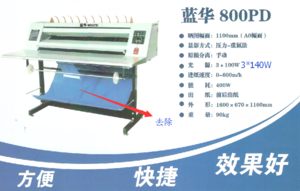 无氨晒图机 手动分离晒图机,淘宝优惠券,粉丝福利购,淘宝优惠卷