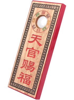 妙如意彩绘桃木令牌天官赐福摆件