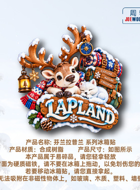 芬兰拉普兰驯鹿白狐雪地行囊冰箱贴立体磁性贴旅行伴手礼家居装饰