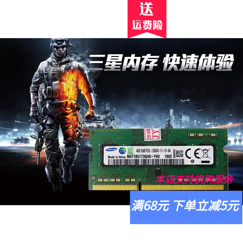 Samsung/三星4G 8G DDR3L 1600笔记本内存条低电压单条8G 4G 1600 - 图3