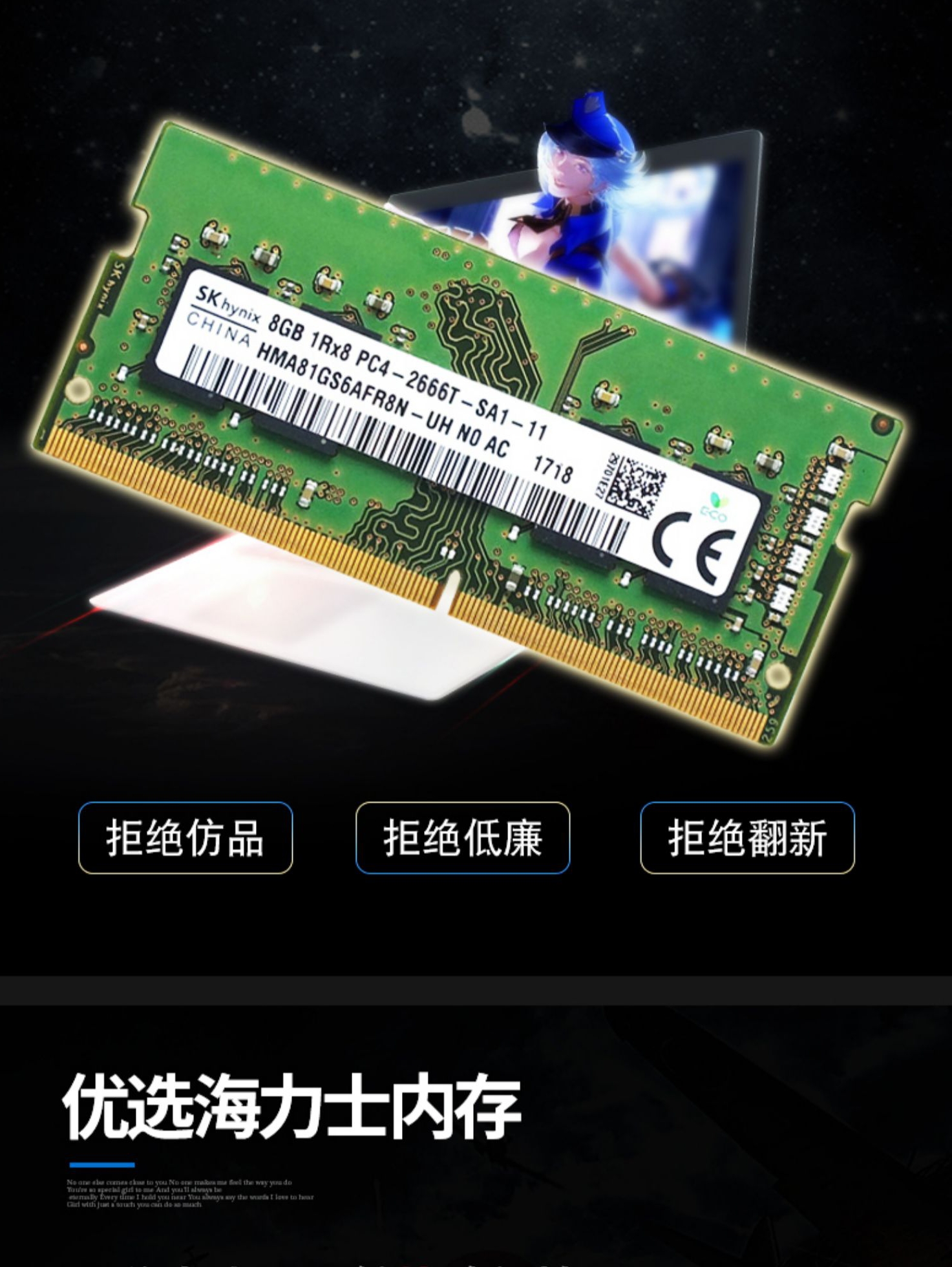 SKhynix海力士8G DDR4 3200 2666 2400笔记本电脑内存条8G 3200 - 图2