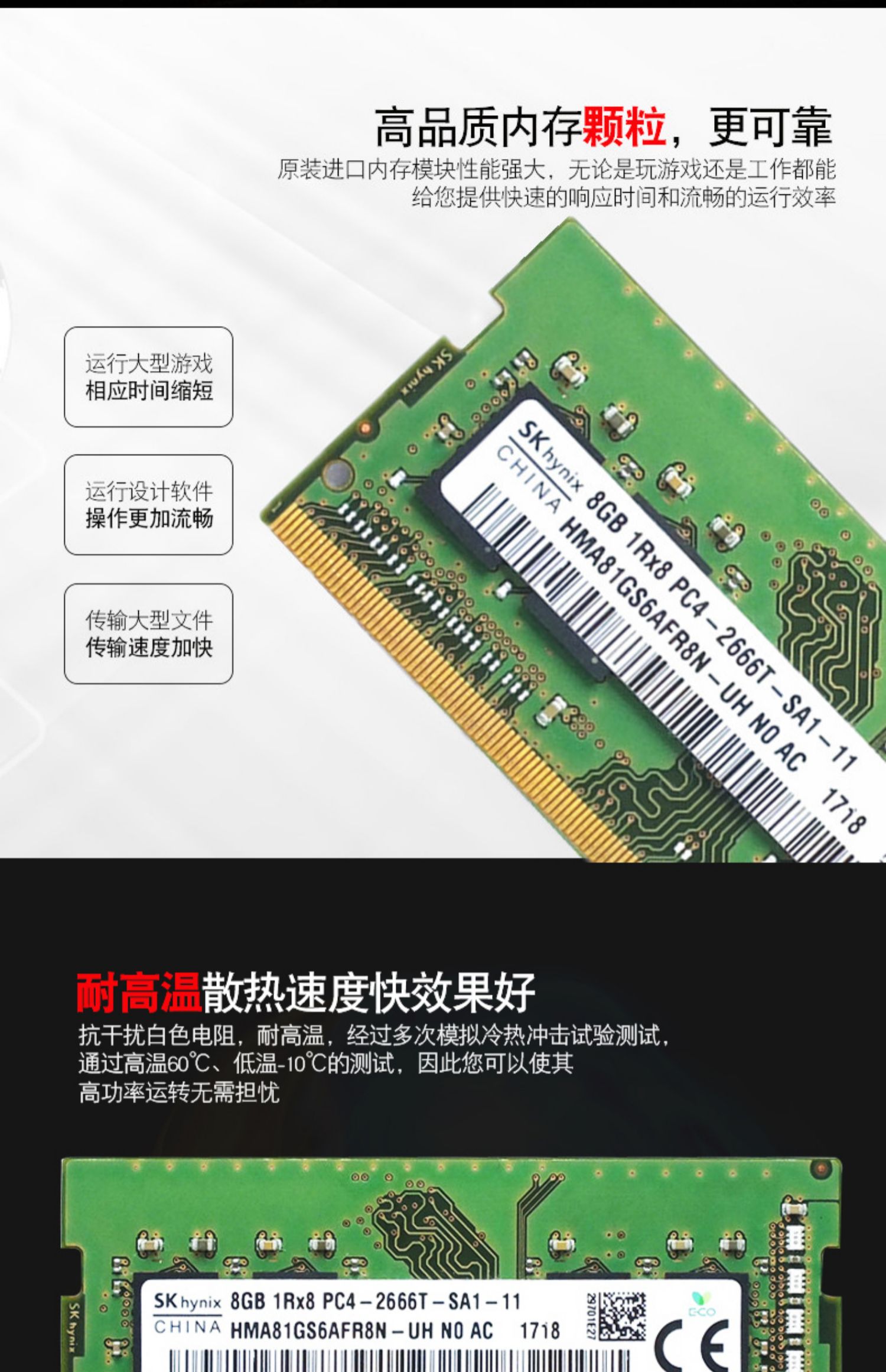 SKhynix海力士8G DDR4 3200 2666 2400笔记本电脑内存条8G 3200 - 图3