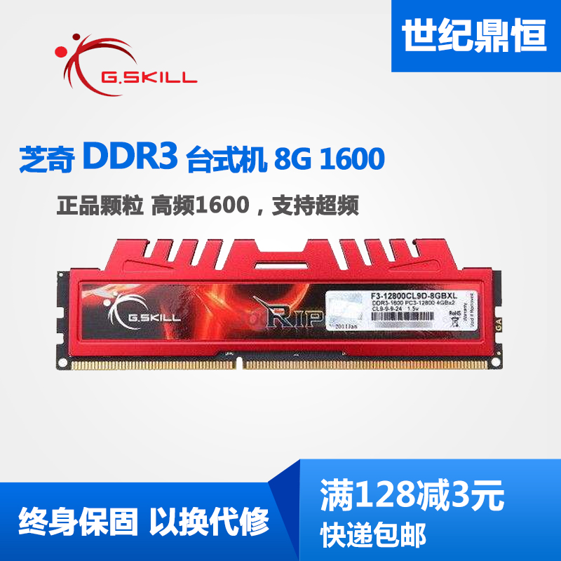 三星8G DDR3L 1600 3代单条8G 12800品牌机台式机电脑内存 低电压 - 图3