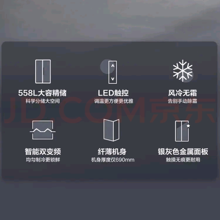 冰箱558升大容量对开门风冷无霜双变频节能冰箱 BCD-558WKPM(E) - 图1