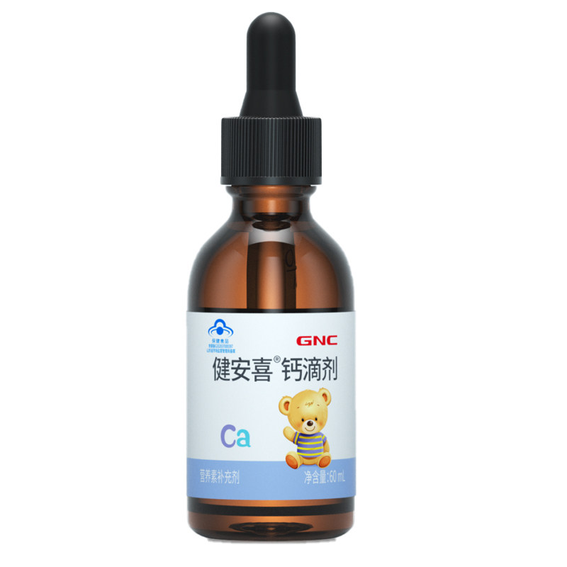 健安喜维生素a维生素d ad孕妇滴剂 蓝搏力加食品钙铁锌/钙镁