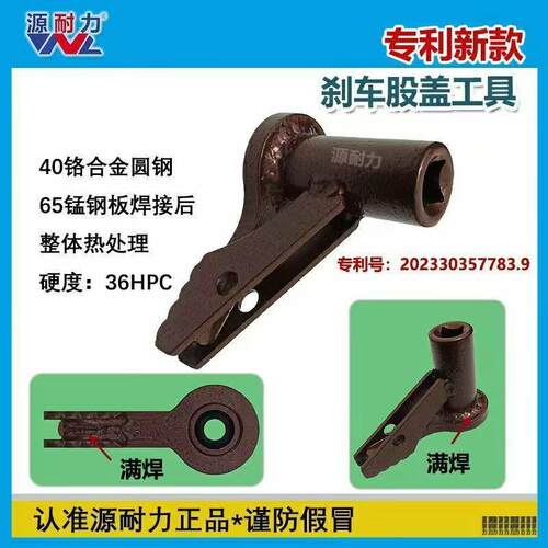电动车摩托刹车盘专用工具生锈刹车盖拆卸器刹车墙板三轮加厚维修 - 图1