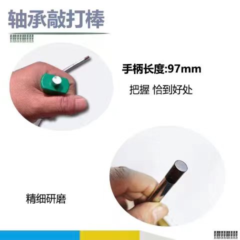 轴承敲击棒摩托车电动车三轮车专用维修工具s2农机高硬度拆卸轴承 - 图3