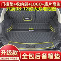 08-12 models Volkswagen old and comfortable trunk 09 09 10 11 11 2008 2011 Private tailstock luggage compartment cushions