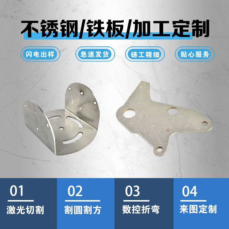 201304不锈钢板铁板加工定做折弯钣金加工非标定制激光切割打孔,淘宝优惠券,粉丝福利购,淘宝优惠卷