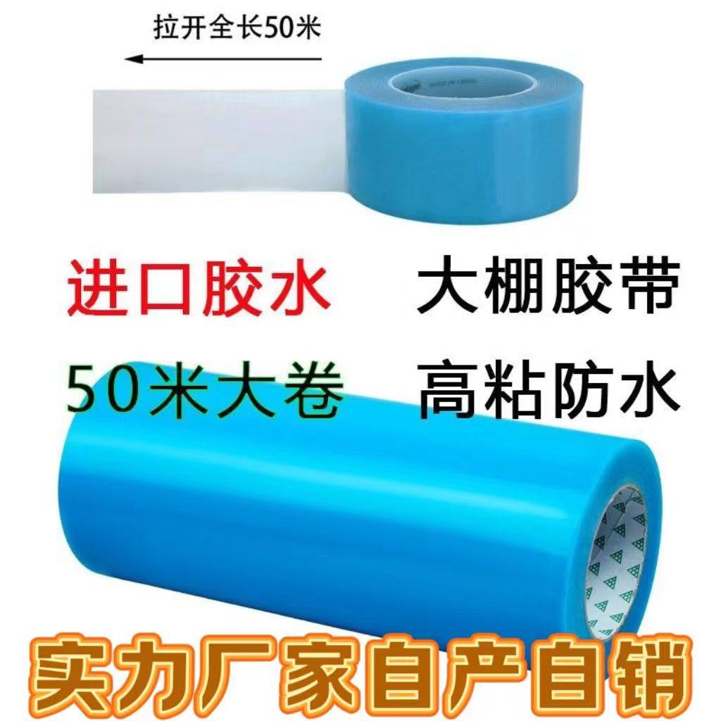 大棚修补专用胶带蔬菜大棚膜修补胶带无滴膜修复胶带塑料薄膜修补,淘宝优惠券,粉丝福利购,淘宝优惠卷