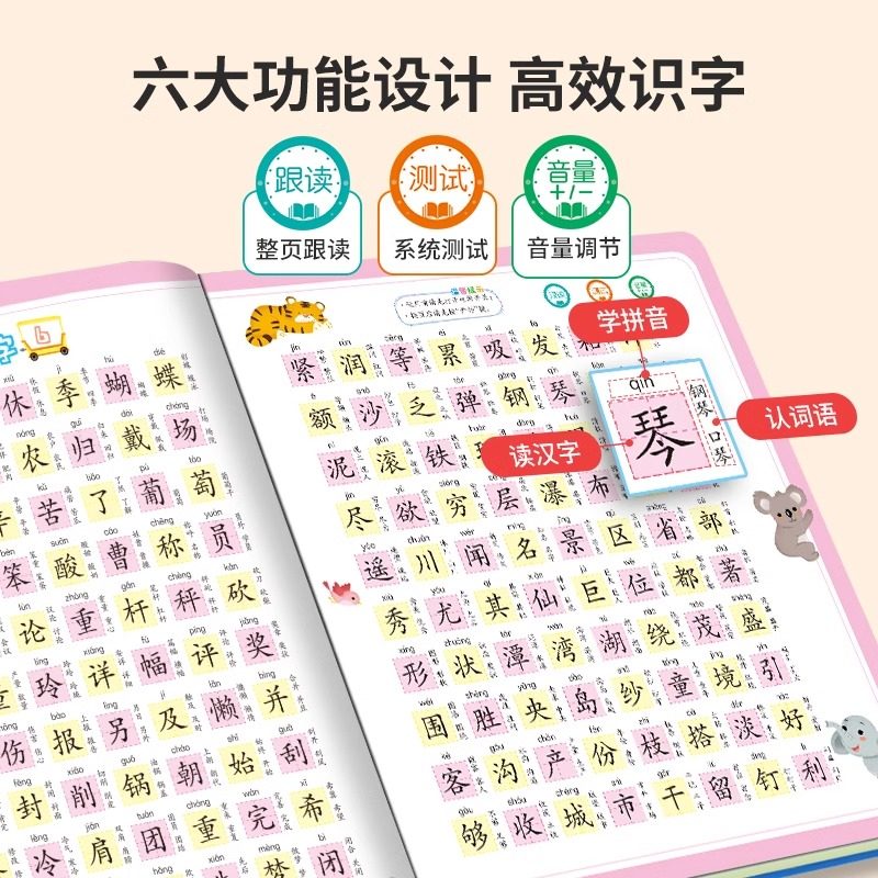 会说话的识字大王4000字儿童认字发声书幼儿点读笔小孩早教学习机,淘宝优惠券,粉丝福利购,淘宝优惠卷