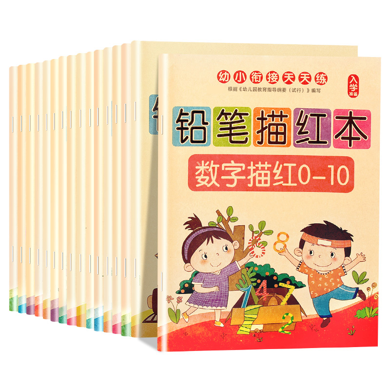 幼儿园1-10数字贴汉字笔顺描红本拼音全套儿童田字格练字本初学者-图3