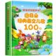 100 ເພງເດັກນ້ອຍພາສາອັງກິດສໍາລັບການອ່ານສຽງ Enlightenment