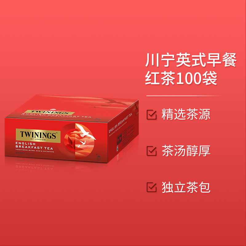 twinings川宁英式早餐红茶100入茶包锡兰阿萨姆奶茶量贩装下午茶-图1