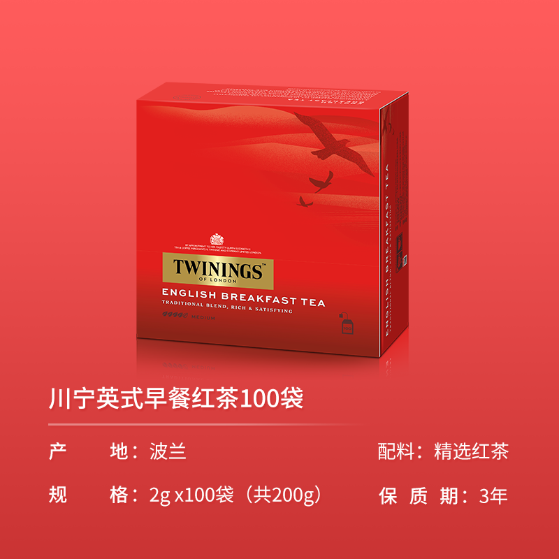 twinings川宁英式早餐红茶100入茶包锡兰阿萨姆奶茶量贩装下午茶-图2