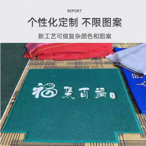 PVC丝圈地毯脚垫印字广告迎宾入户电梯酒店公司商用售楼处防滑 - 图1