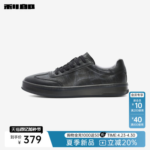 利郎官方 牛皮革板鞋男商务时尚印花2026春夏黑色平底休闲鞋子男 - 图0