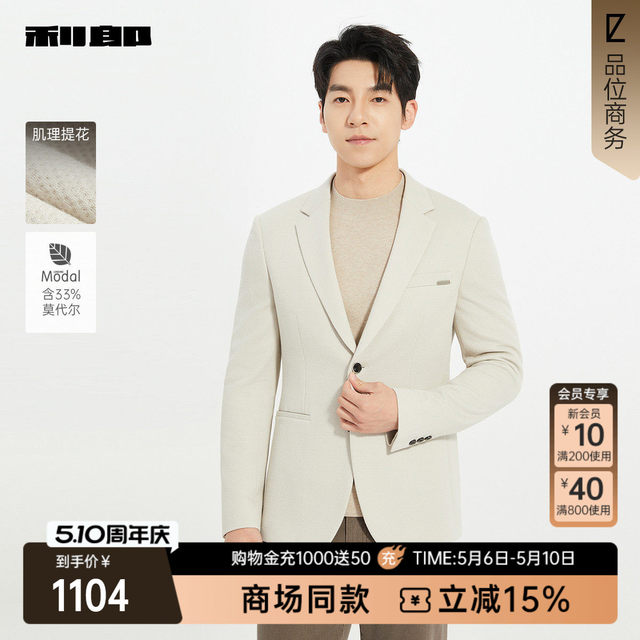 Lilang official modal casual autumn suit jacket