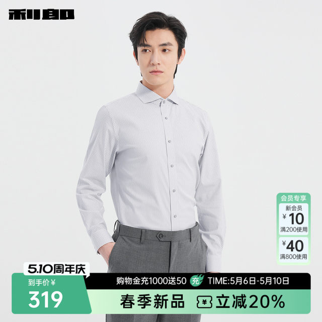 Lilang official DP no-iron yarn-dyed striped long-sleeved shirt