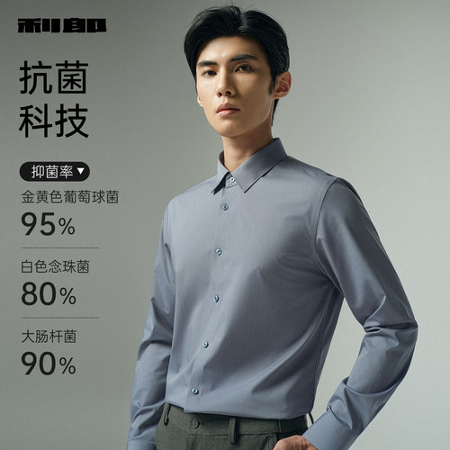 【云柔】利郎官方长袖衬衫男士春秋款商务男装结婚西装白衬衣男款 - 图2