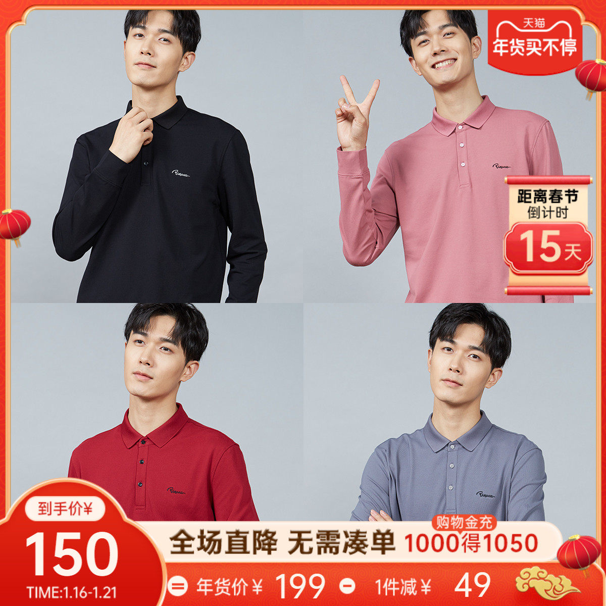 【抗菌面料】利郎官方长袖男翻领卫衣 利郎Polo衫