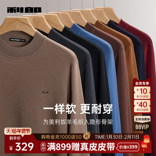 Lilang official machine-washable wool sweater easy to care sweater