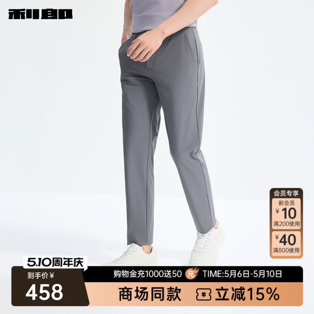 LiLang official counter shopping mall same style light casual pants