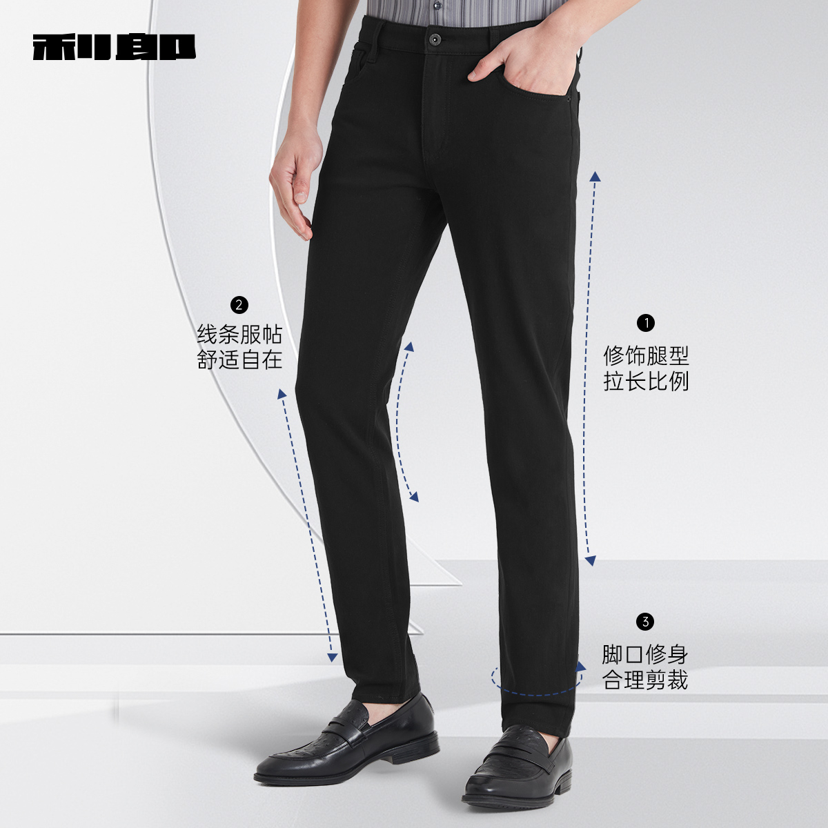 【科技黑】利郎官方黑色男士牛仔裤 利郎牛仔裤