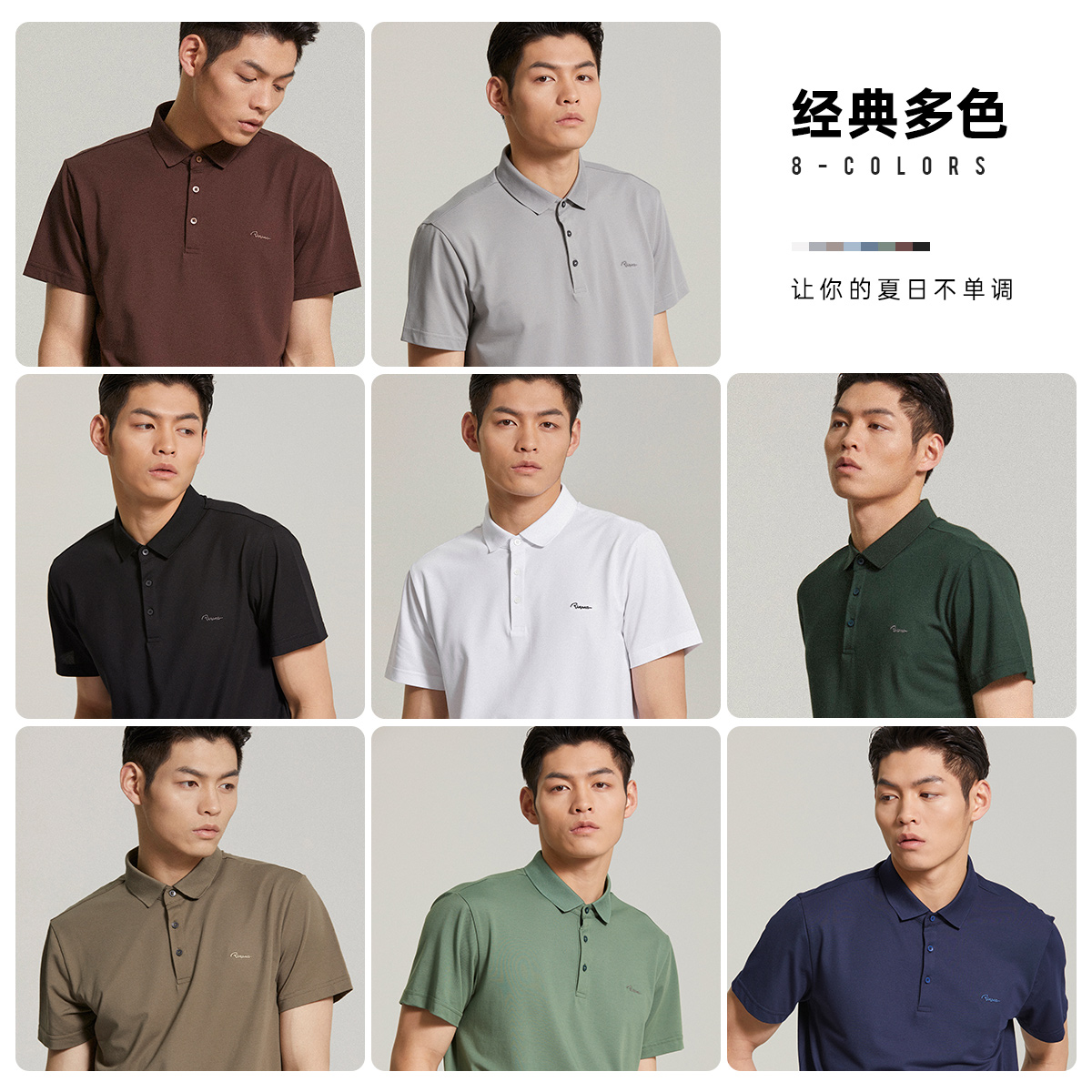 【凉感】利郎短袖男士2022保罗polo衫 利郎Polo衫