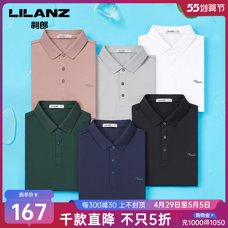 【凉感】利郎短袖男士2022保罗polo衫 利郎Polo衫