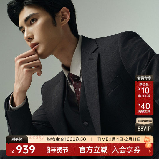 【三件套】利郎西服套装男士2025秋季新款商务休闲绅士风结婚男装