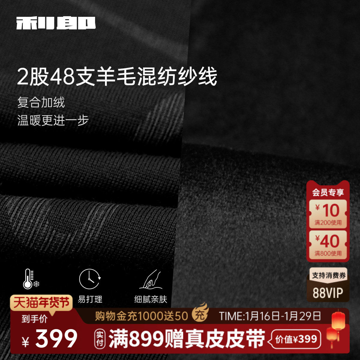 【可机洗/加绒保暖】利郎官方羊毛衫男圆领印花2025冬季新款毛衣,淘宝优惠券,粉丝福利购,淘宝优惠卷