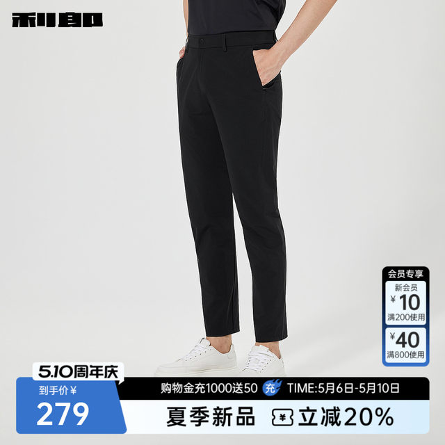 Lilanz official thin trousers business casual pants