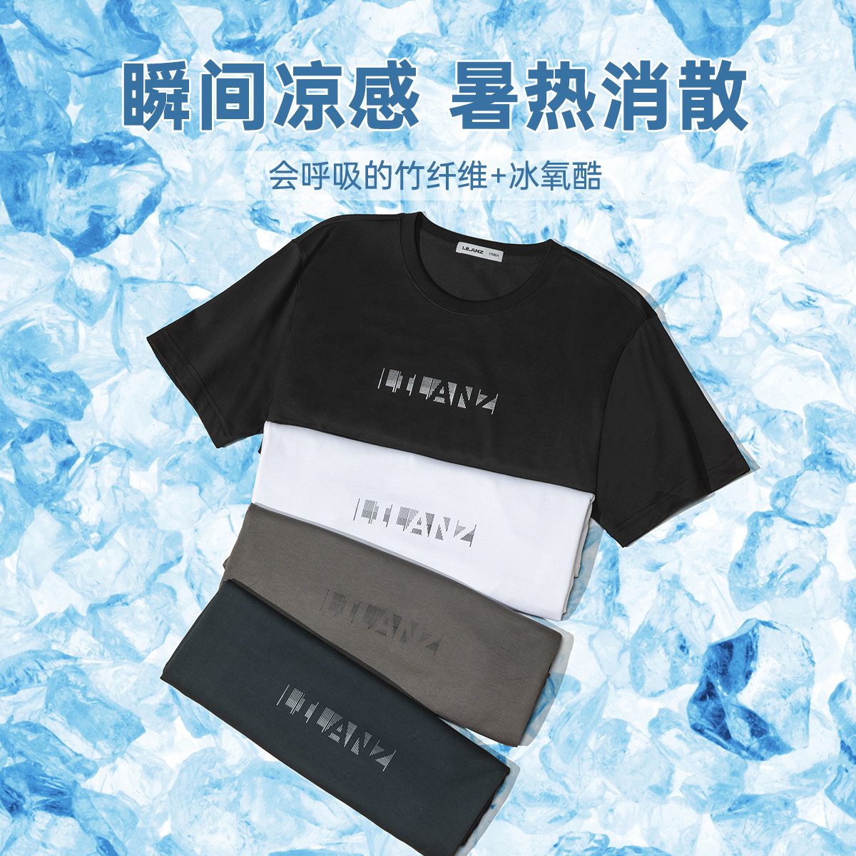 【凉感t恤】利郎官方短袖商务打底衫 利郎T恤