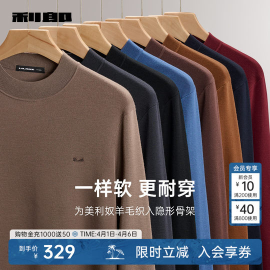 Lilang official machine-washable wool sweater easy to care sweater