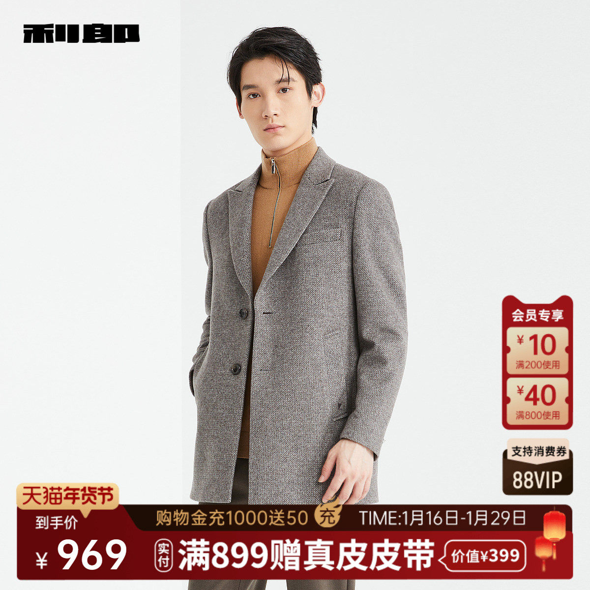 利郎官方男装旗舰店毛呢大衣男商务冬中长款外套24DYR9342S,淘宝优惠券,粉丝福利购,淘宝优惠卷